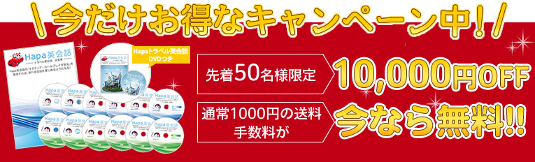 1月31日までにお申し込み5,000円OFF/代引き手数料・コンビニ決済手数料今なら無料!